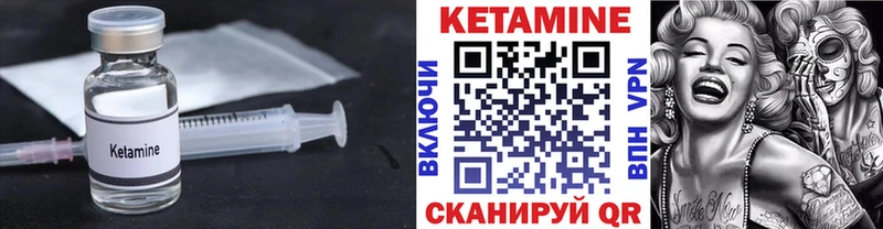 КЕТАМИН VHQ Куса