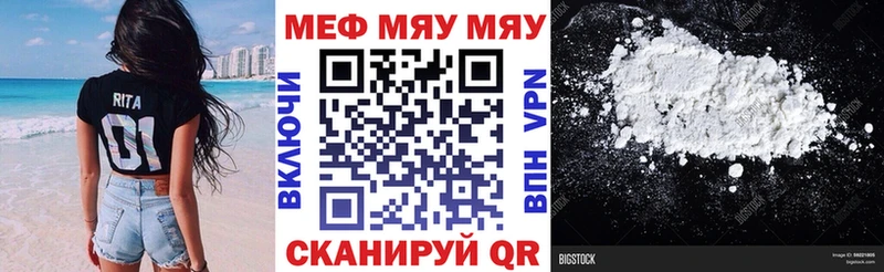 МЯУ-МЯУ кристаллы  наркошоп  Куса 