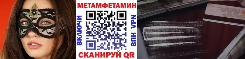 Первитин винт  как найти закладки  Куса 
